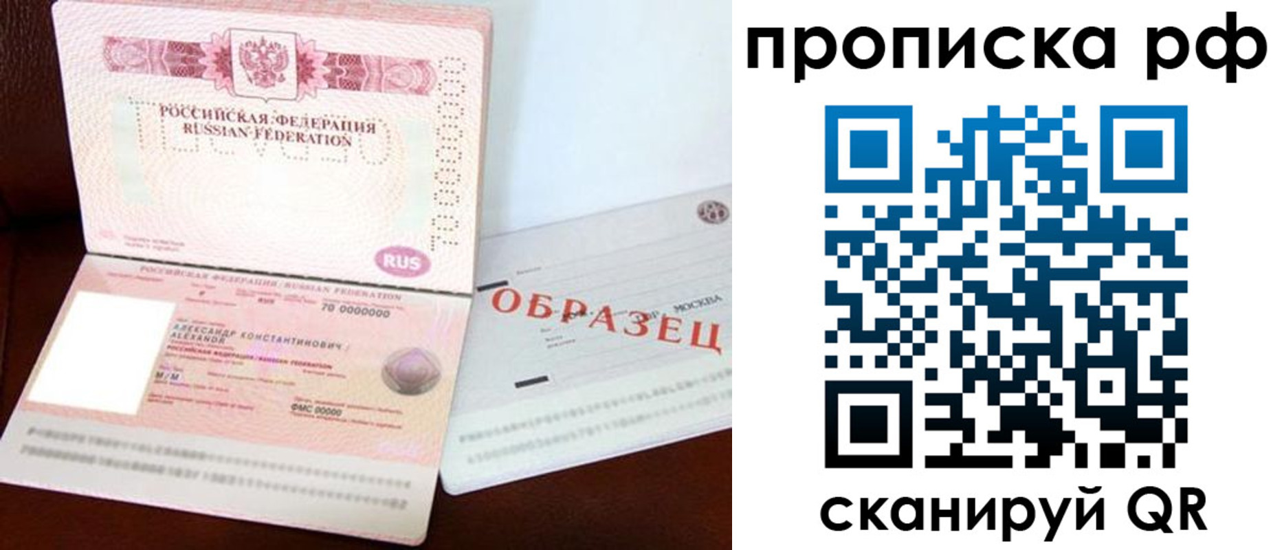 временная регистрация собственник в Жердевке