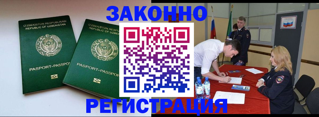 миграционный учет в Жердевке