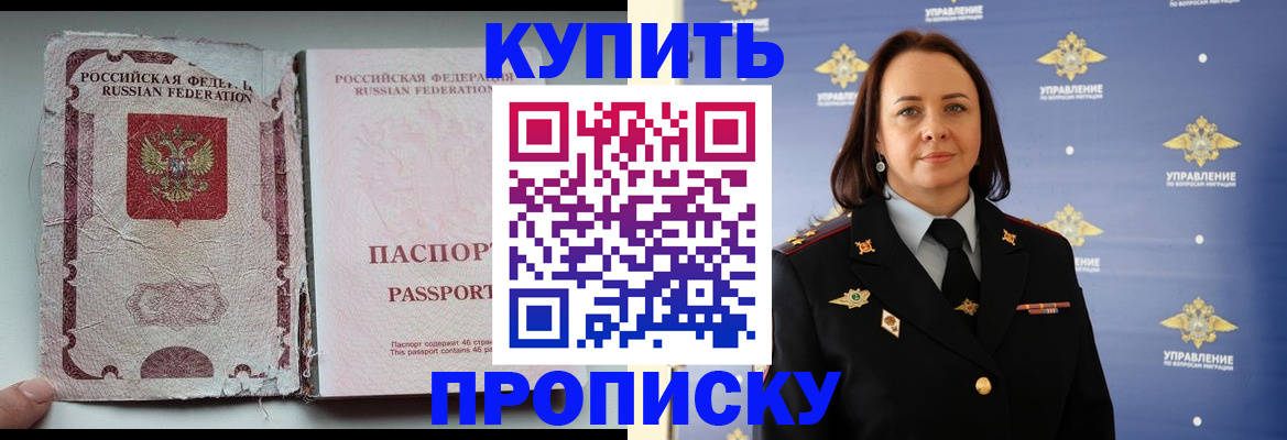 миграционный учет в Жердевке