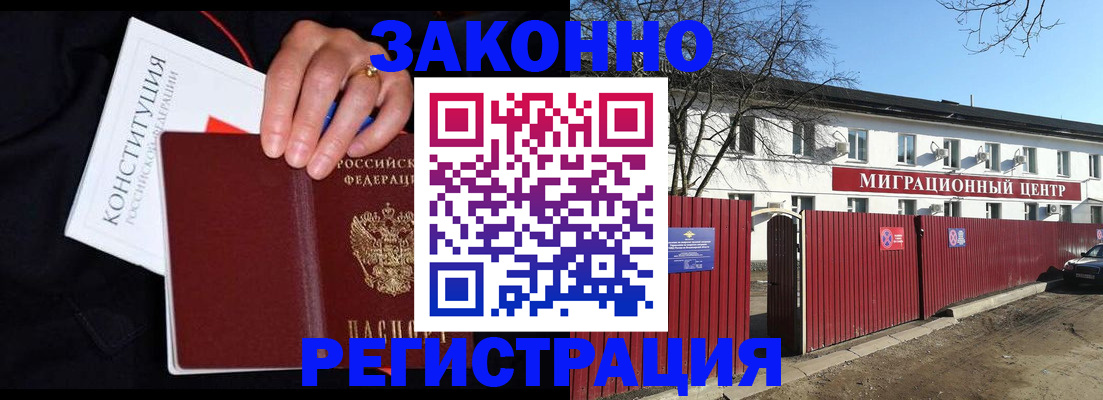 прописка для кредита в Жердевке