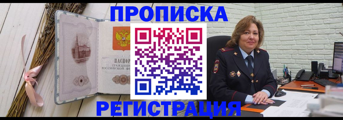 прописка гарантия в Жердевке